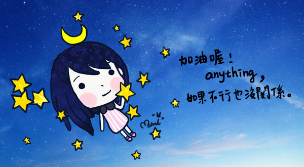 加油