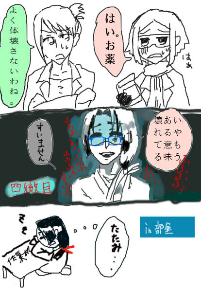 【ぴく論破】畳が真っ先に気になりました【捜査パート】