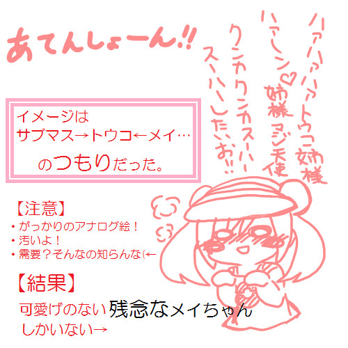 サブトコメイ