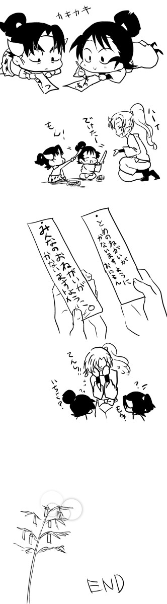 【妖精】妖精の七夕【遊戯】