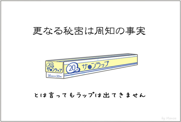【LW】言いたいこと