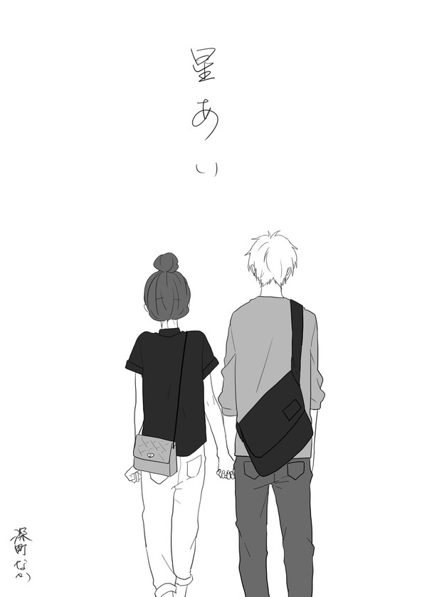 星あい