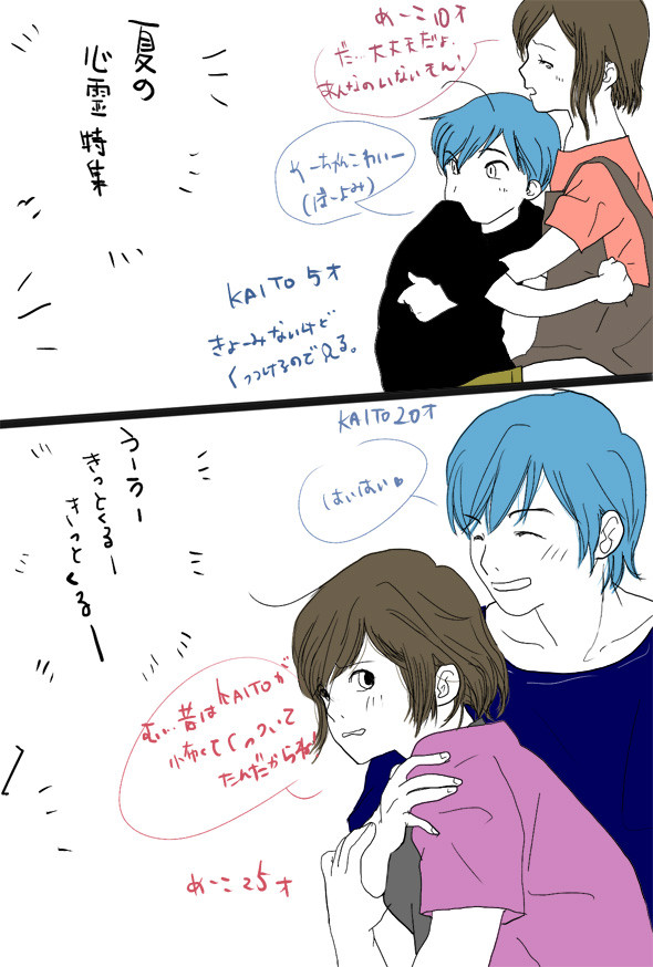 怖いTV