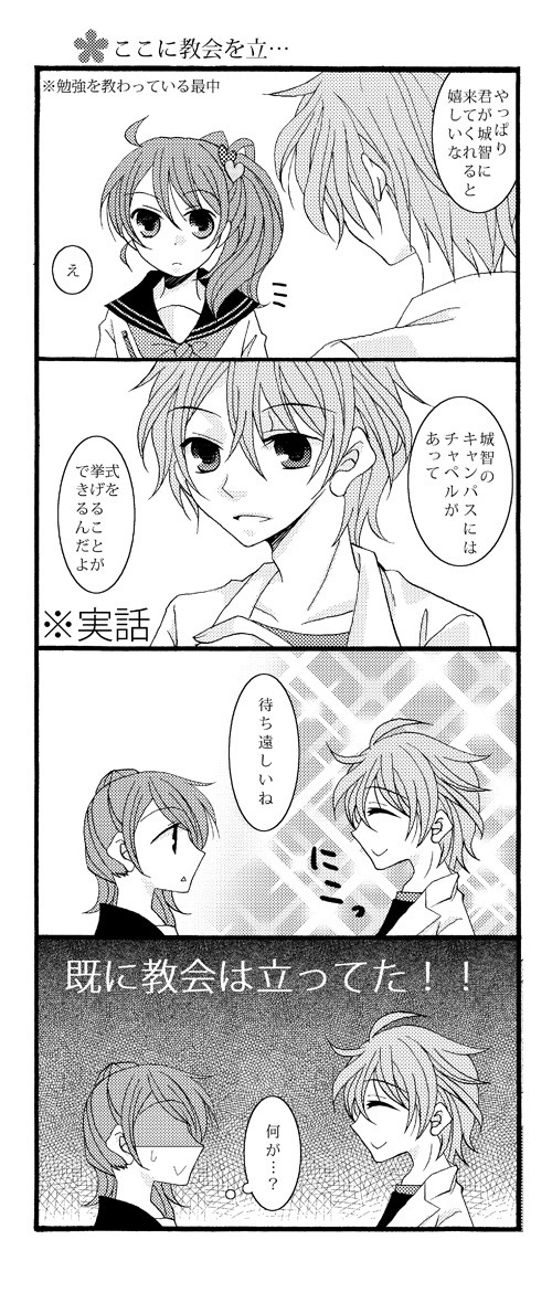 ここに教会を立…