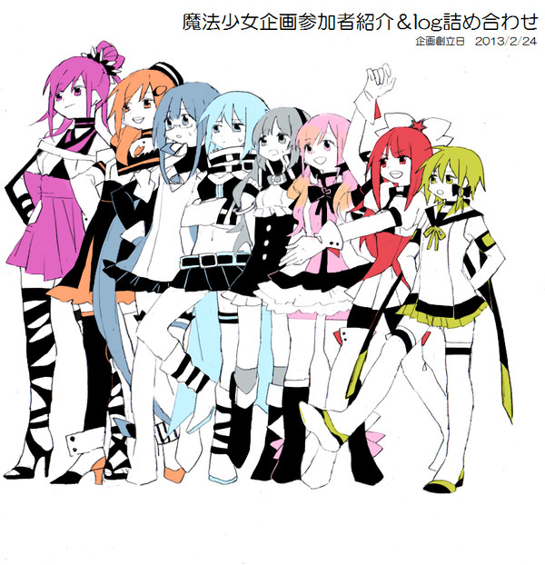 魔法少女企画01