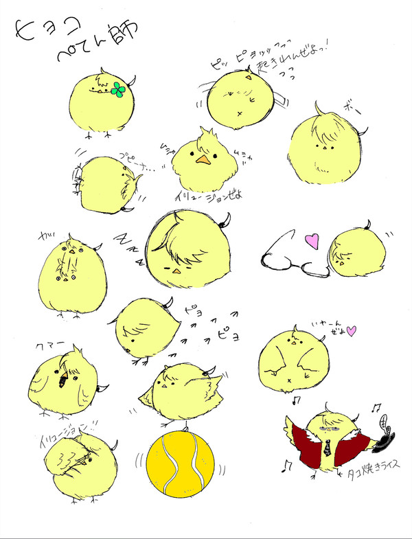 ひよこぺてんし