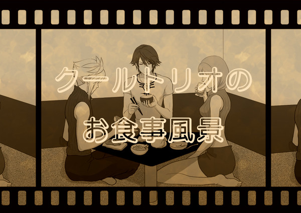 クールトリオのお食事風景(朝)