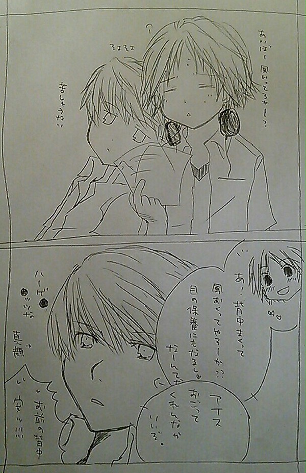 花主みたいなまんが