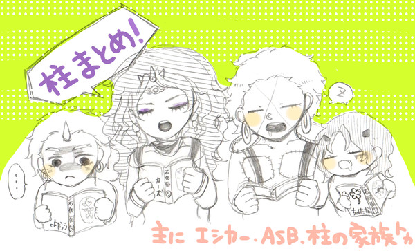 柱のまとめ！