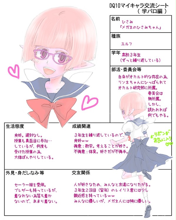学パロ参戦~!