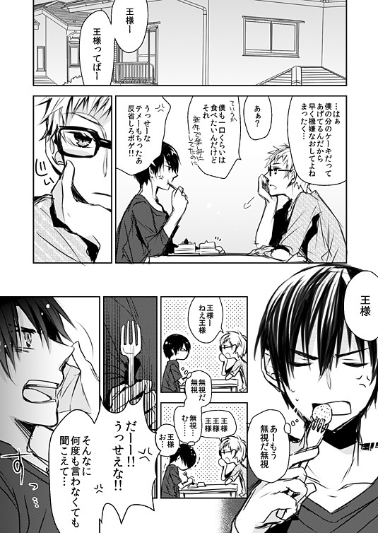 【腐HQ!!】ケーキより甘いもの【月影】