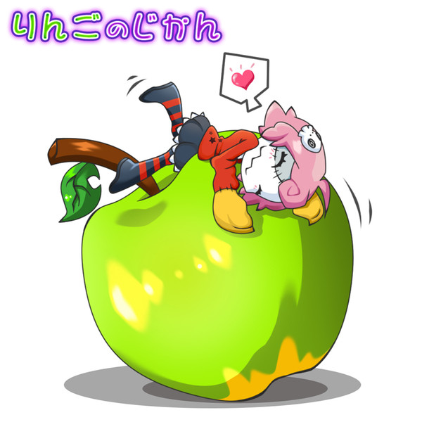 アーディーと青りんご