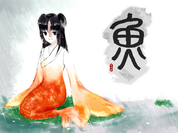 金魚