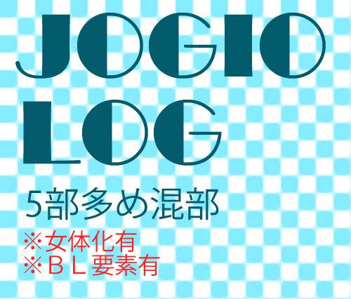 jogiolog