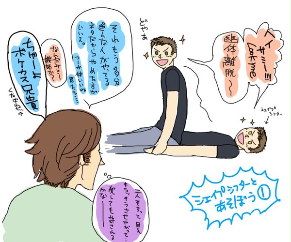 シフターさんと遊ぼう①