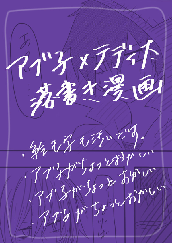 夏ですね
