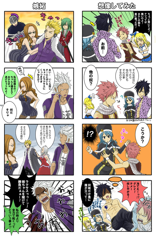 ＦＴ４コマ