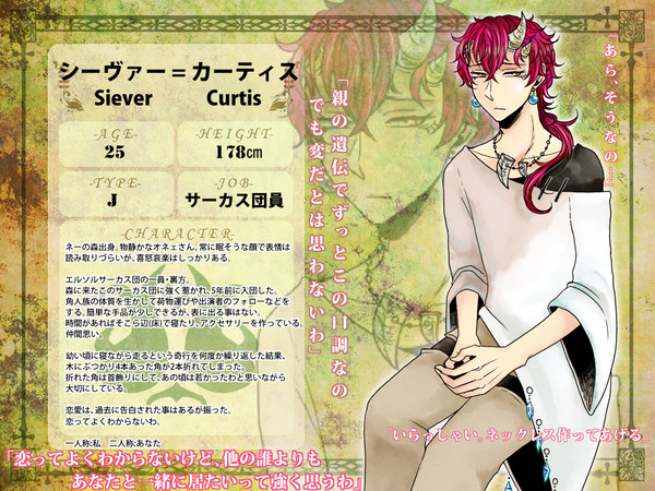 【KMB】シーヴァー・カーティス【親時代】