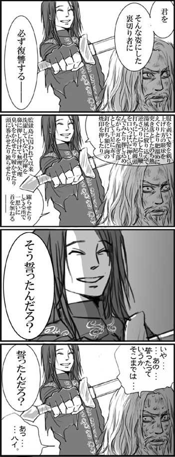 復讐の誓い