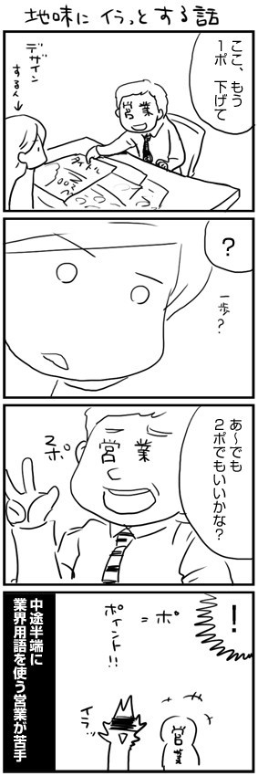 DTP4コマまとめ