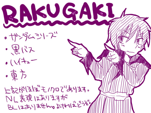 色々
