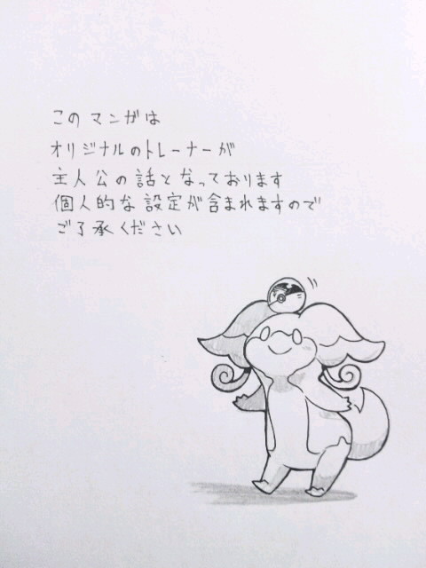 eternal