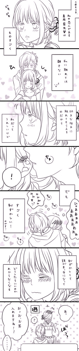 【藍春】魔法の言葉 - 1/3