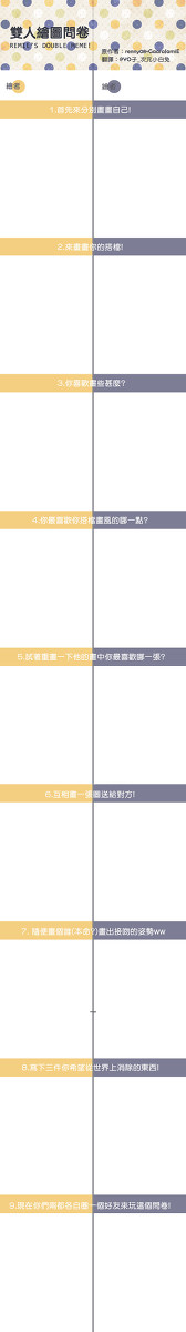空白問卷~