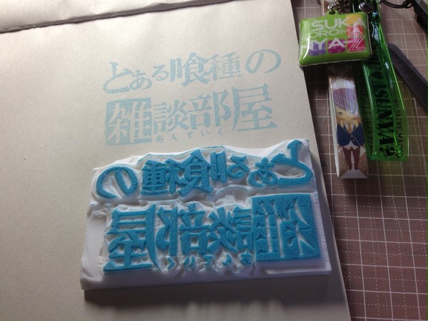 東京喰種