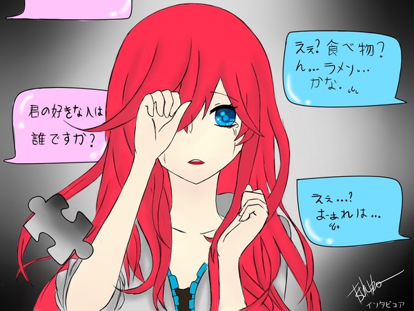 インタビュア