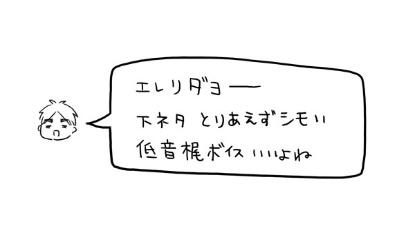 ドSエレンを目指した