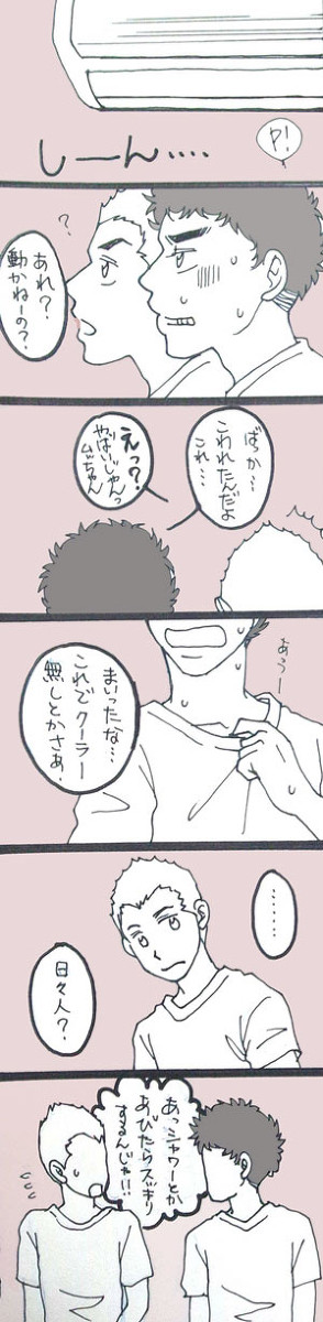 【日六日】うつっただろ！！