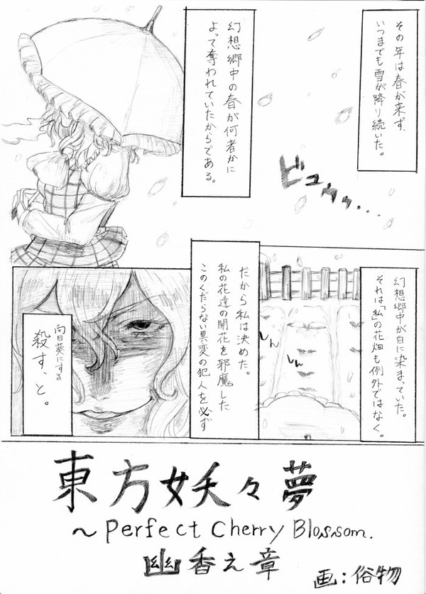 例大祭10コピ本【ゆかゆゆゆうか】