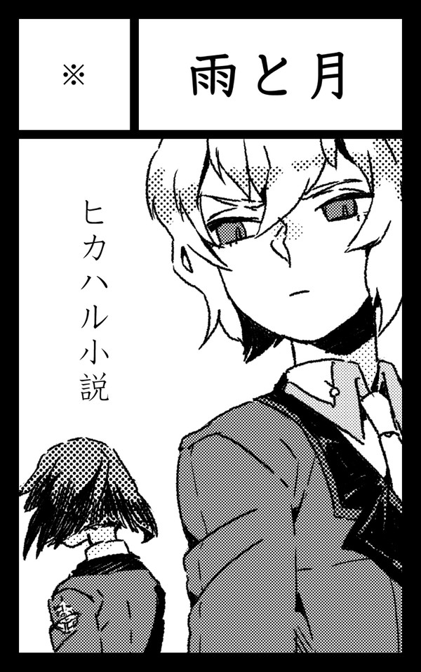 未ファ5