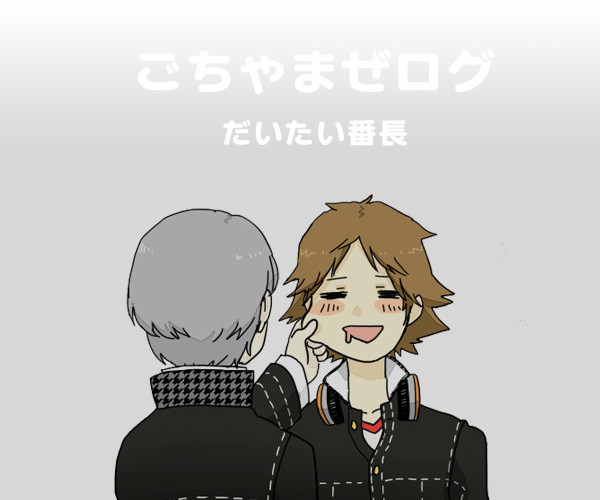 よせあつめ