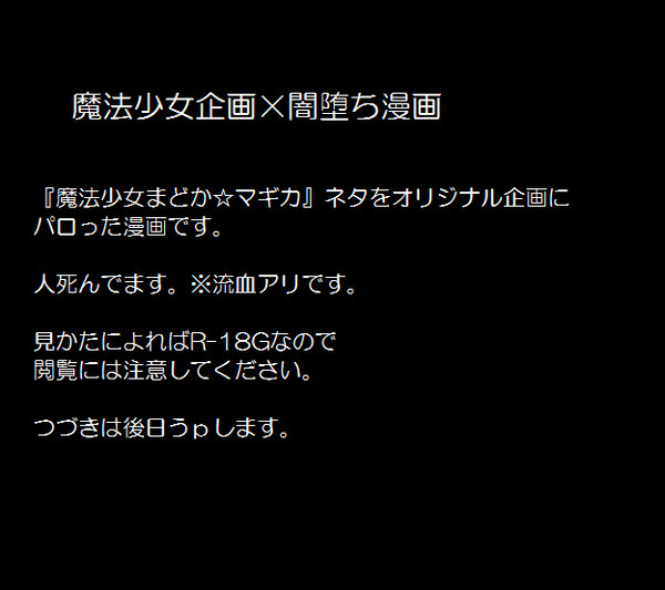 『殺してあげる。』