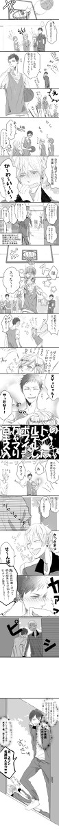 【腐向け】笠松先輩と女子と黄瀬【黄笠】