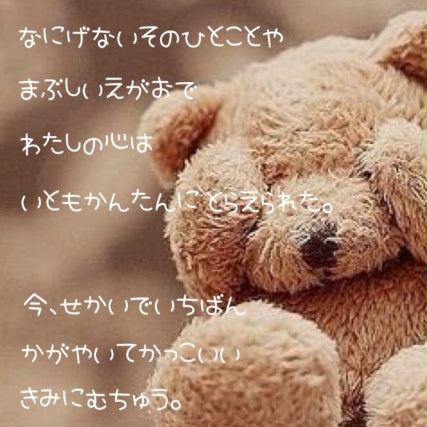 ▽恋愛ポエム#1。