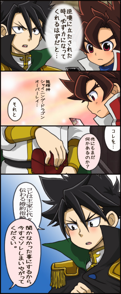 【腐】やいつる補完