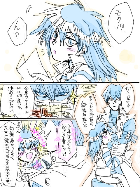 モクバ誕生日おめでとうー！