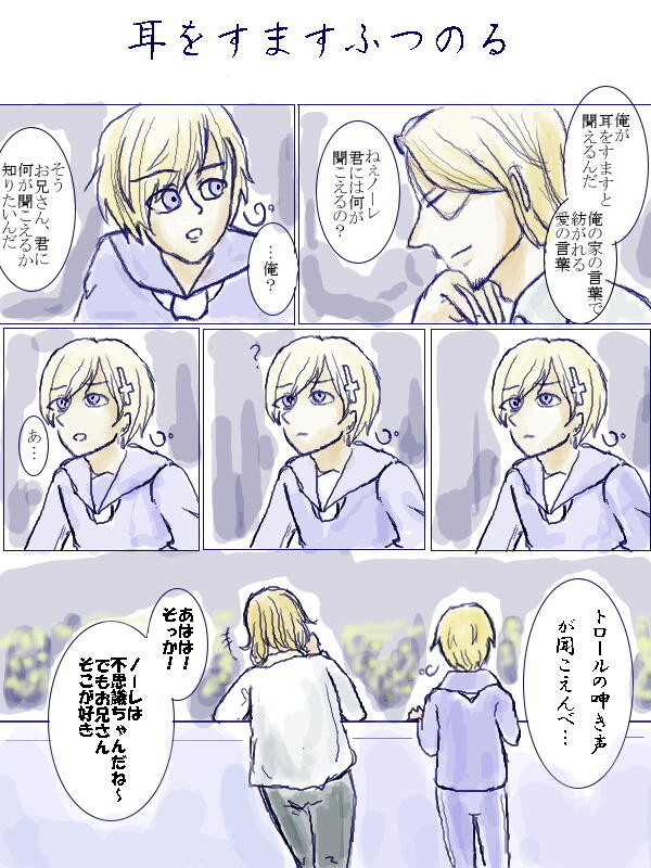耳をすますふつのるまんが