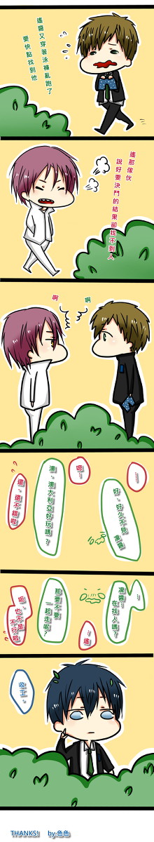 FREE!(真凜)[中国語注意]