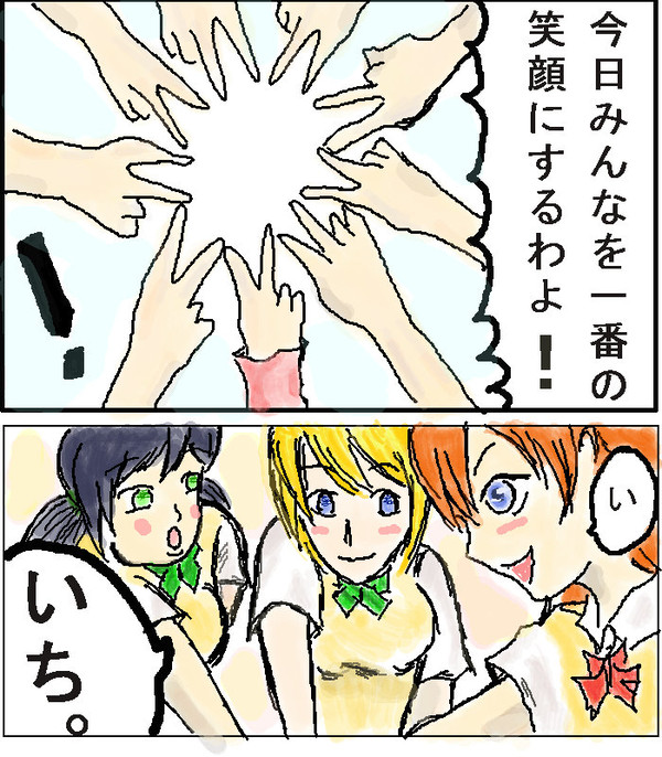 最終回　ライブ直前！