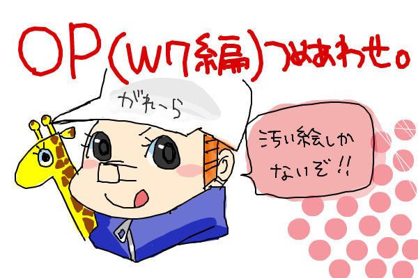 落書き詰め合わせ