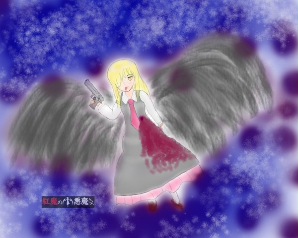 紅魔の小悪魔さん支援絵+ルーミアの日