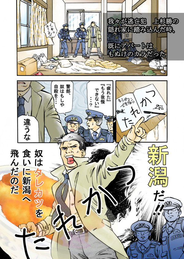 刑事ドラマでお約束のアレ