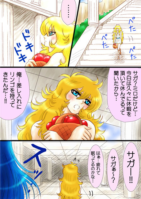 【腐R-15】サガミロ･悪魔のような貴方が好き