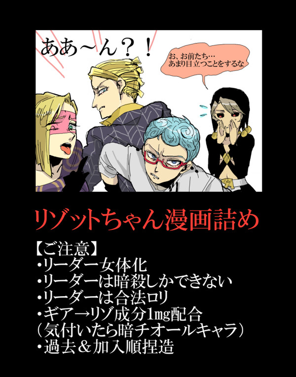暗チ漫画②【女体化】