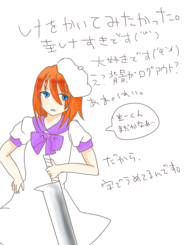 K1くん、まだかなぁ。