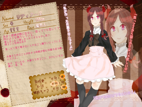 【PFL】 リディアーヌ 【魔界人】